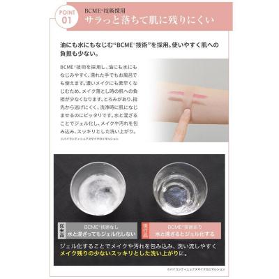 ふるさと納税 京都市 《9月末までの限定寄付額》【ファイテン】アクアゴールド クレンジングオイル b |  | 03