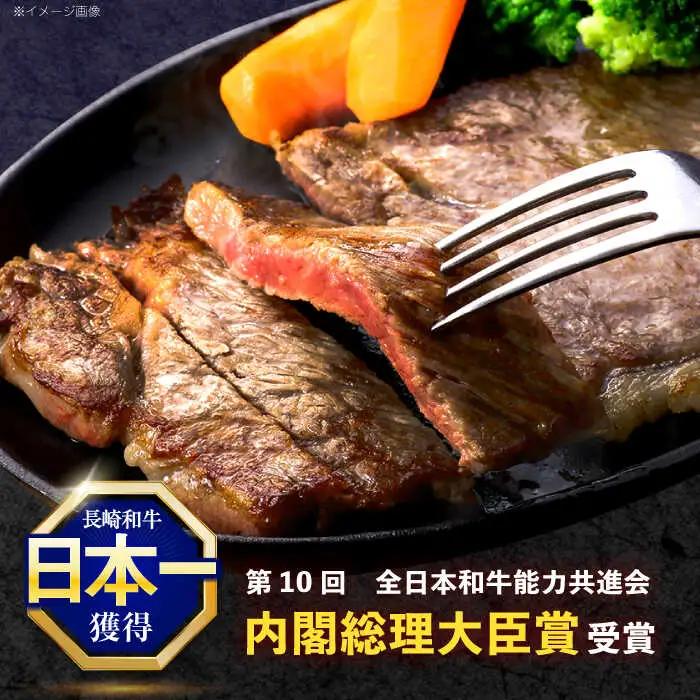 長崎和牛ステーキ用部位  3種セット[OCE105]