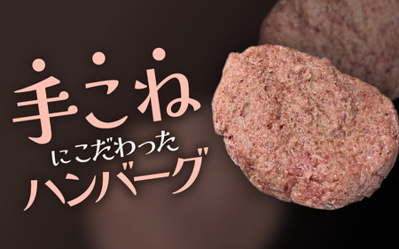 若狭牛入り 国産 手こね ディナーハンバーグ 150g × 6個 計900g【1個包装 小分け お肉 牛肉 豚肉 ひき肉 合挽 時短 手作り 惣菜 夕食 個包装 便利 冷凍 キャンプ ソロキャンプ グ