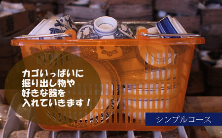 V20-3 世界から来訪者続々！有田焼トレジャーハンティング体験チケット 幸楽窯