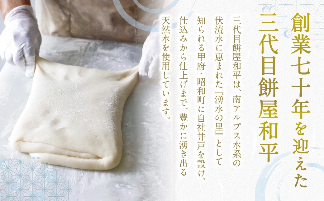 とろける湧水餅