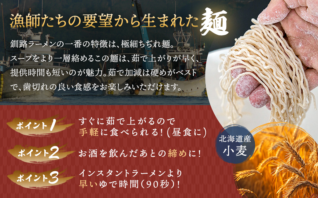 味噌 ラーメン 8食分 ＜1食入×8袋 スープ用 調味料付＞ 北海道 釧路で人気 ラーメン 細麺 生麺 ご当地グルメ 釧路ラーメン 北海道産 小麦 使用 森谷食品 冷蔵 北海道 釧路町 釧路超 特産品