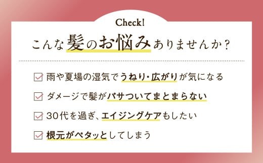 髪のお悩みありませんか？
