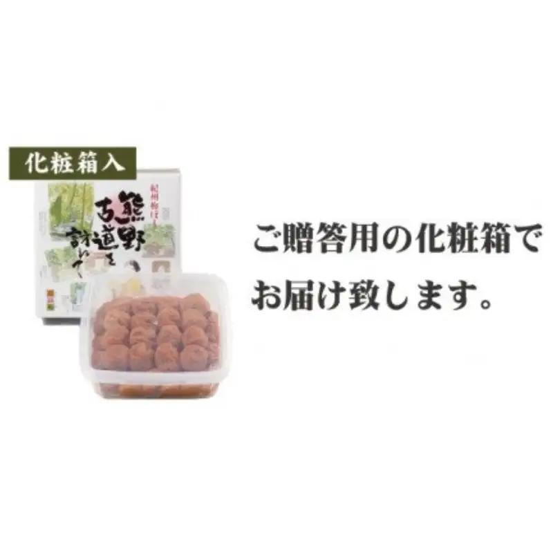 梅干し うす味梅干し 1kg【化粧箱タイプ】【贈答用】【inm301C】