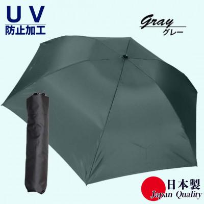 ふるさと納税 田原本町 男女兼用雨傘 超軽量ミニ傘 136401 富士絹無地 グレー