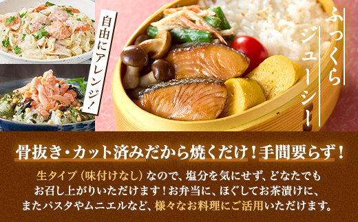 【骨抜き・カット】生鮭切り身　味付けなし　500g×2袋【配送不可地域：離島】
