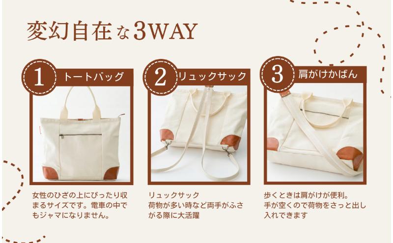 ハンドメイド　３WAYトートバック 帆布 本革 多機能 A4 対応　キャメル