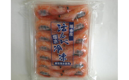 8-015-006　はますいの子持ち甘えび塩水冷凍（200g×3）