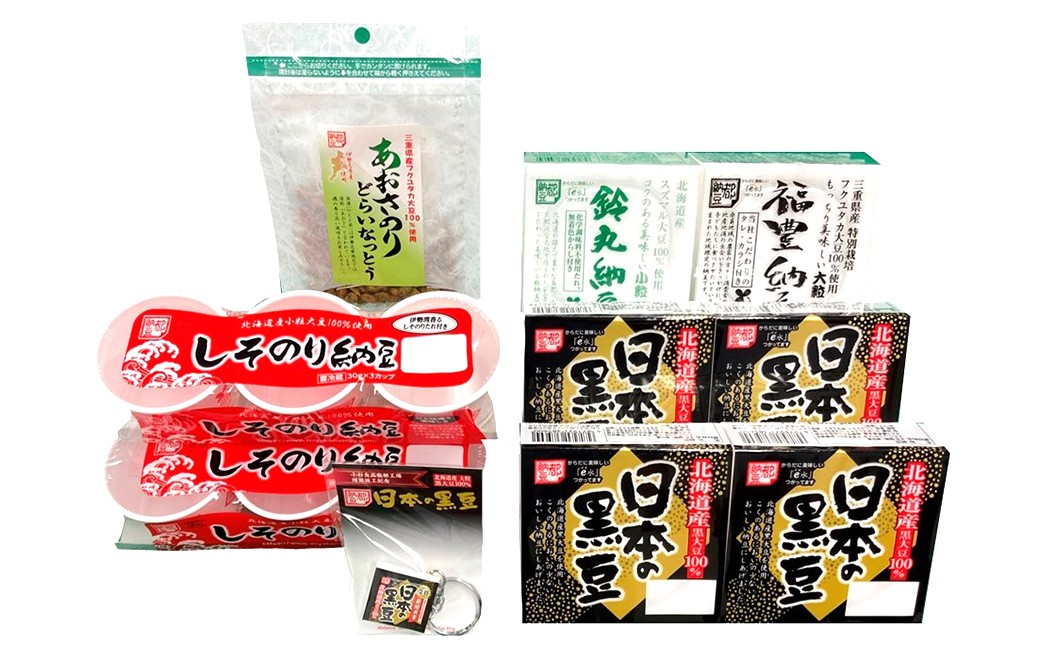 
            こだわり納豆セット （第22回全国納豆鑑評会「最優秀賞」受賞した「日本の黒豆」入り） ／ 納豆 なっとう ドライ納豆 乾燥納豆 大豆 黒豆 発酵 食品 詰め合わせ セット ギフト
          