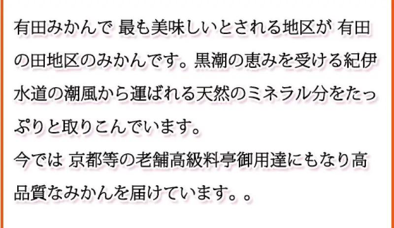 【ご家庭用訳あり】田村みかん　5kg ※2026年11月下旬～2027年1月下旬頃に発送（お届け日指定不可）（お届け日指定不可）訳ありみかん 温州みかん【uot754A】