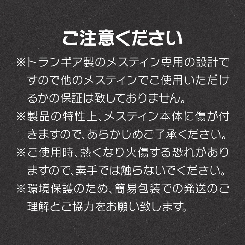 鍛冶屋の頓珍漢　トランギア製メスティン専用 メスティンクリップ