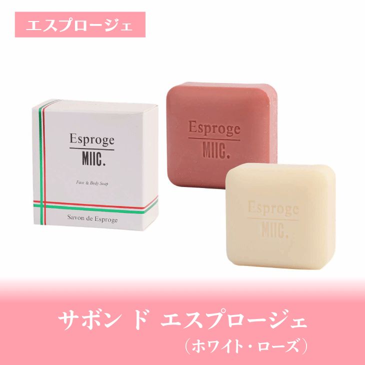 【ふるさと納税】サボン ド エスプロージェ（ホワイト・ローズ）｜泡立ち 洗浄 清潔 石鹸 お風呂 洗顔 サロン品質 美容 ※着日指定不可