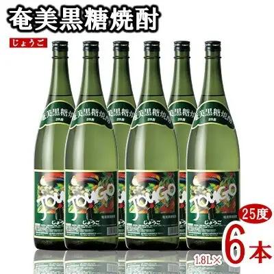 奄美黒糖焼酎 じょうご 25度 1.8L 瓶 6本セット 黒糖 焼酎