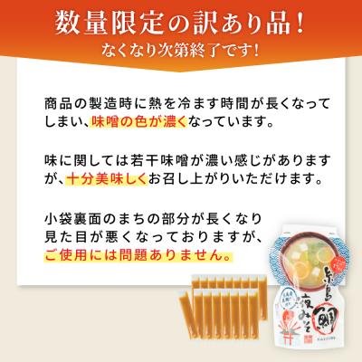 ふるさと納税 糸島市 【限定200セット!】訳あり 糸島鯛液みそ 小分けパック 15g×17本 [ABE052] |  | 01