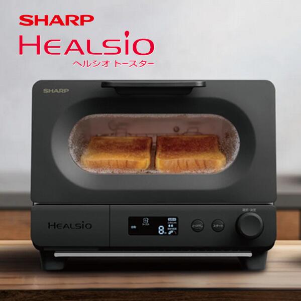 【ふるさと納税】H188　SHARP ヘルシオ トースターAX-WT1-B（ブラック）