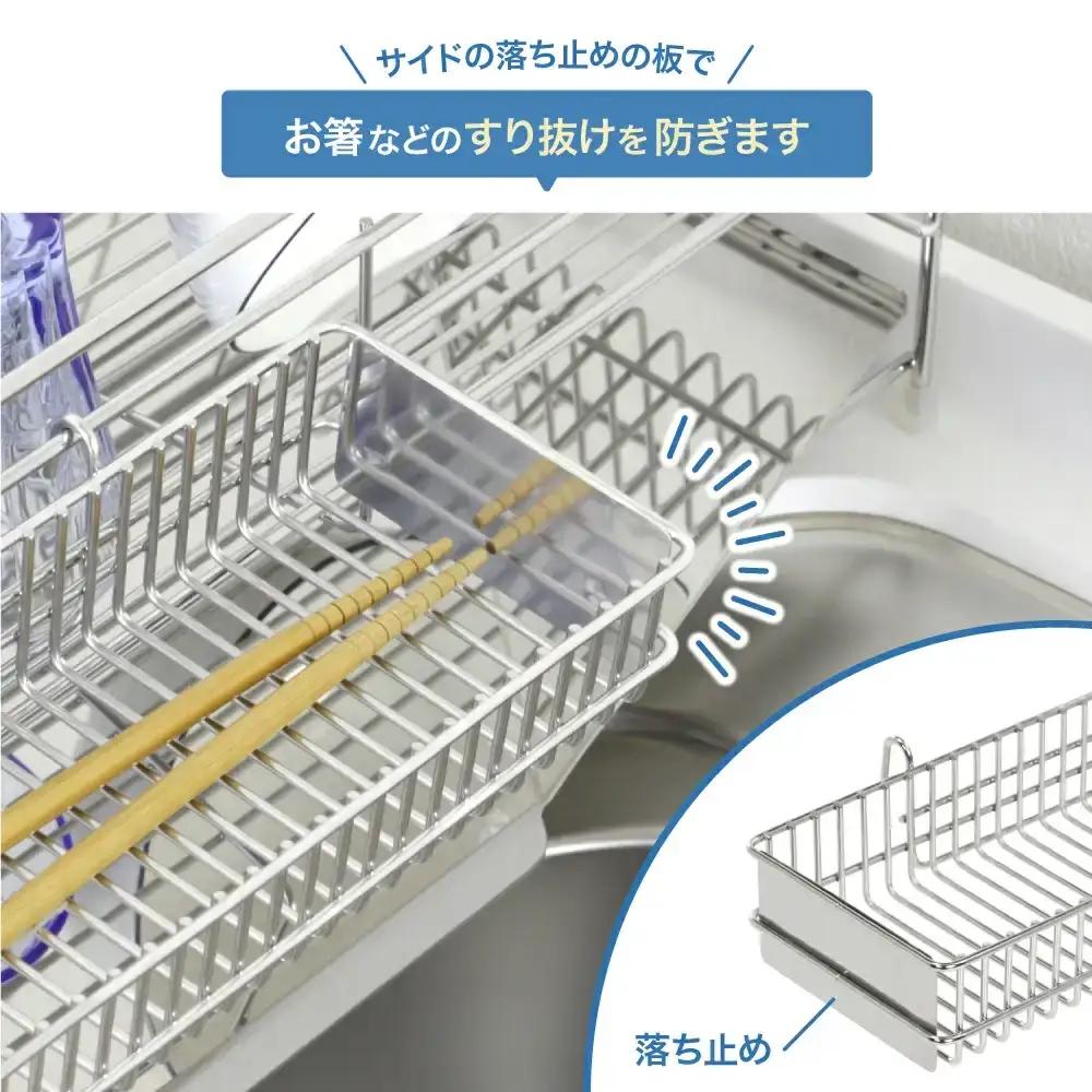 横型カトラリーケース 燕三条製 ステンレス 水切りラック 箸立て 水切りかご [川口工器]