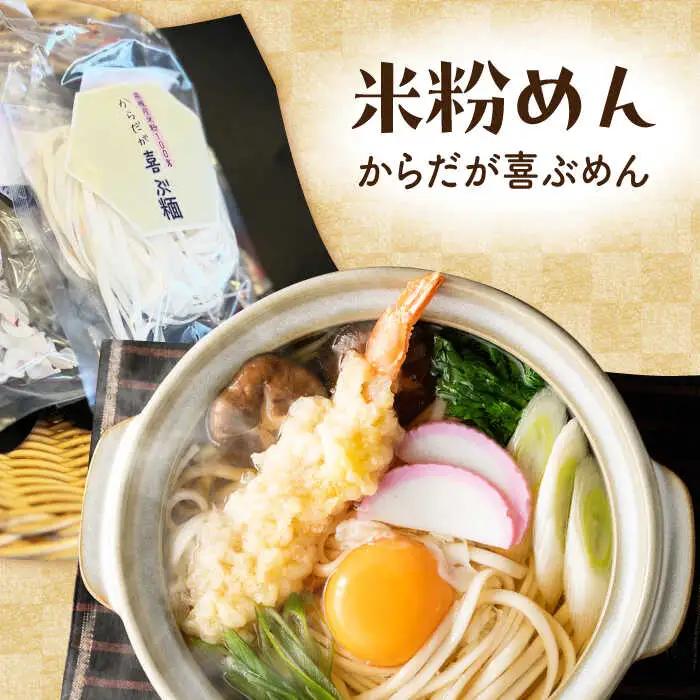 高槻産 米粉 100％ 米粉めんセット[AOAW021]米粉