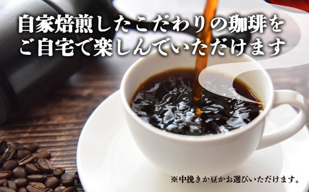 グアテマラ コーヒー ( 中細挽き ) 400g ( 200g x2 )