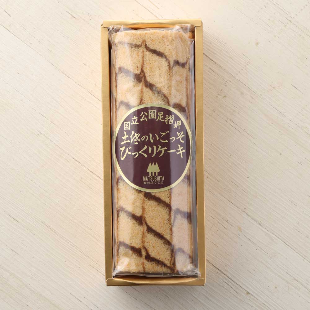 マツシタ洋菓子店の珈琲ロールカステラ（1本）コーヒー風味 かすてら スイーツ 焼き菓子 洋菓子 おやつ お菓子 デザート ケーキ 甘い プレゼント ギフト 贈り物【R00078】