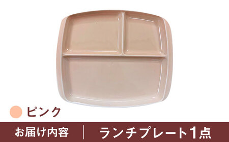 【美濃焼】 ランチプレート クレスタ ピンク 取っ手付き 1枚 / 瑞浪市 / JS企画 / 小田陶器 食器 仕切り皿 おしゃれ [AZAZ182]