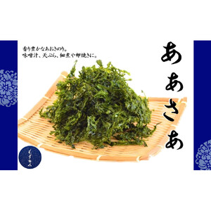 もずキム厳選国産あおさのり