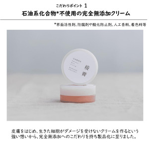 紫香房ギフト②（桜膏30g 1個、石鹸Ｓ45g 1個）無添加せっけん 無添加 石油系化合物不使用 シャンプーバー 生薬 無添加クリーム アースライズ 岩手県 北上市 D0321
