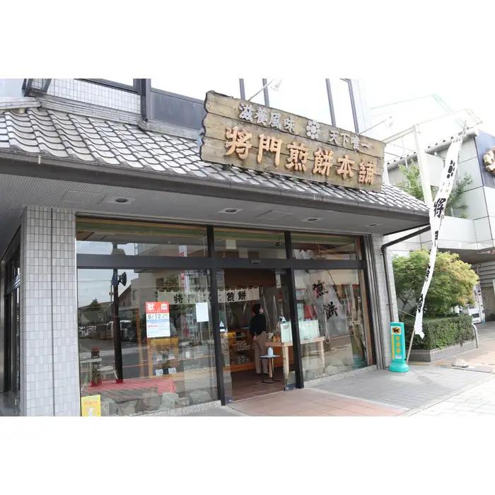 岩井名物　将門煎餅　将門の里　進物折にオススメ！（厚焼40枚） No.241