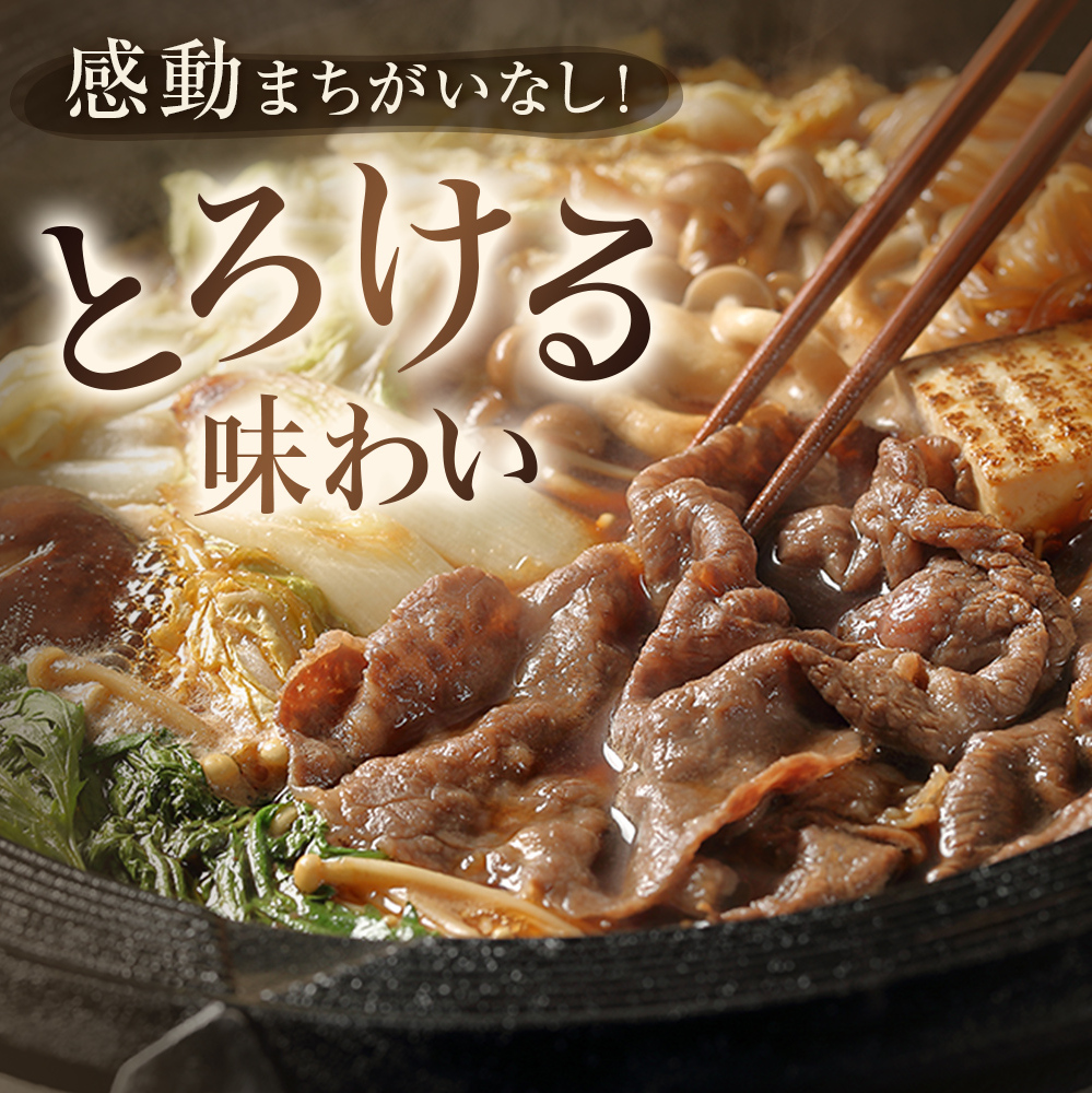 特選氷見牛ロースすき焼き用肉 500g×3_イメージ4