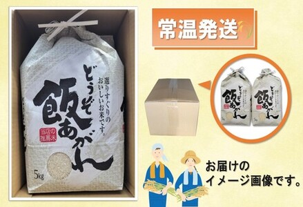 【令和7年産】さがびより 精米 5kg×2【2ヶ月定期便】農園(H061B59)