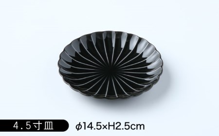 【美濃焼】ぎやまん陶 おすすめ食器 3点セット 墨ブラック【カネコ小兵製陶所】【TOKI MINOYAKI返礼品】食器セット プレート ボウル 小鉢 パスタ皿 ケーキ皿 取り皿 副菜鉢 メインディッシ