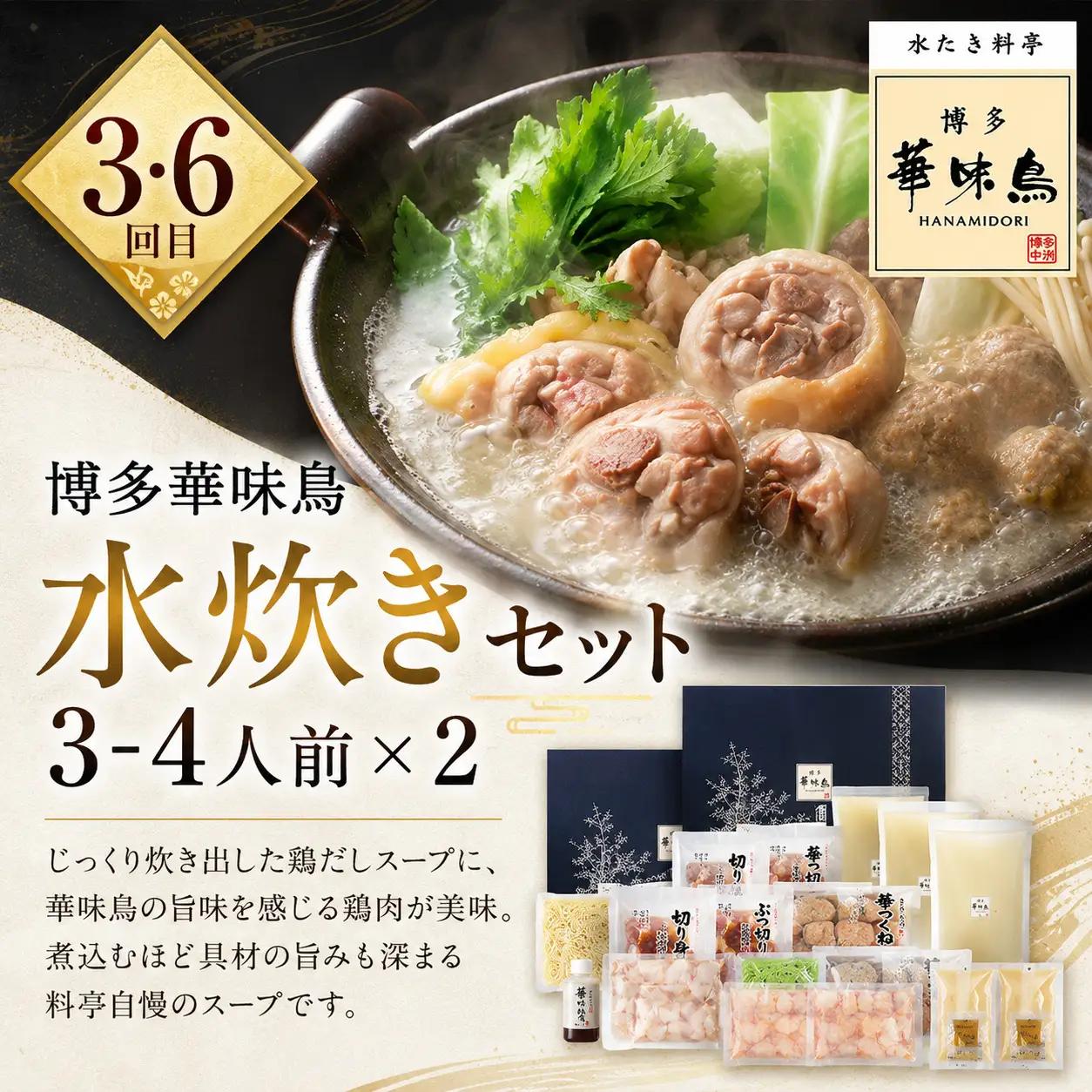 ボリューム満点、旨み満点。隔月お届け博多の鍋定期便【隔月定期便（年6回発送）】 [M971-1]