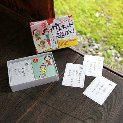 【ふるさと納税】新潟方言かるた!関川村の方言で楽しく遊ぼう_ かるた 新潟 関川村 グッズ 人気 遊び 【1085617】