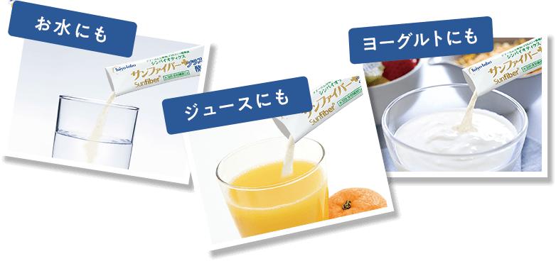 お茶やコーヒー、ジュースなどお飲み物や料理にサッと溶かせます。ほとんど無味無臭なので味をかえません。