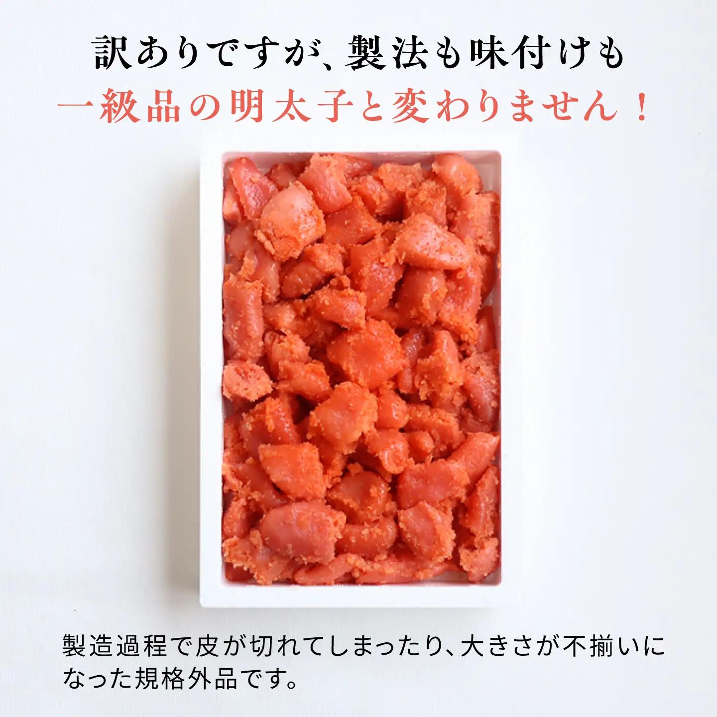 明太子 【訳あり】辛子明太子 切れ子 1kg  [AKA038]