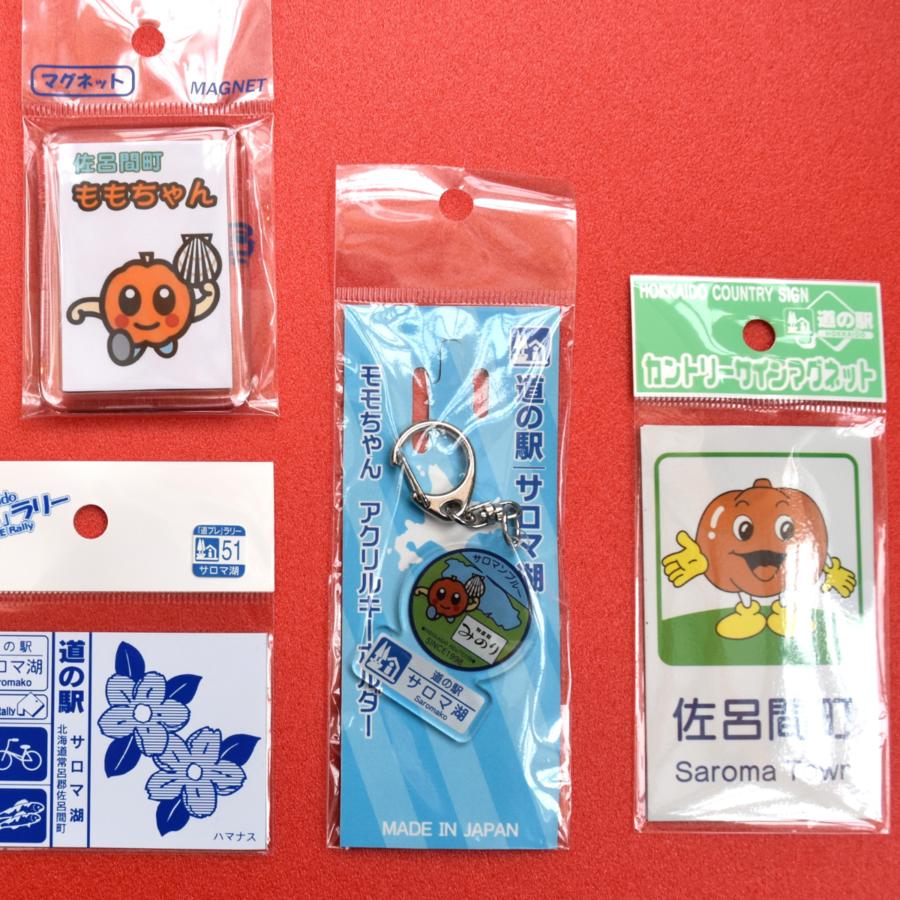 あなたと寄り添います オリジナルキーホルダー＆マグネットセット SRMI015_イメージ3