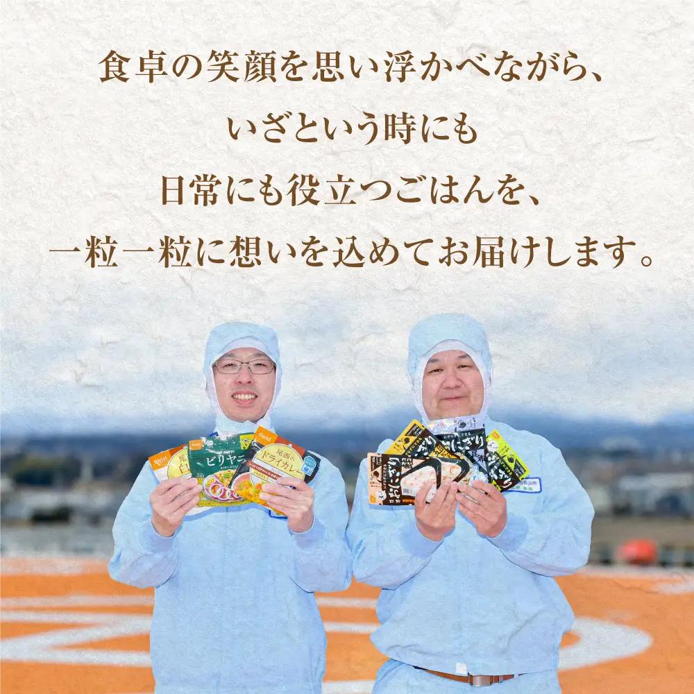 【ふるなびWEEK対象】非常食 アルファ米  12個 災害 備蓄 ごはん 大崎市 尾西食品