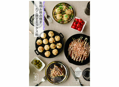 
                  米粉お好み焼き&たこ焼きミックス粉 660g（220g×3袋）【 国産 米粉 お好み焼き粉 たこ焼き粉 ミックス粉 グルテンフリー ひよこ豆粉 たこ焼き お好み焼き 小分け 京都 綾部 】
                