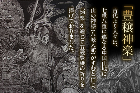 『定期便』豊穣神楽米（コシヒカリ）精米5kg 全6回 JA018_001s6