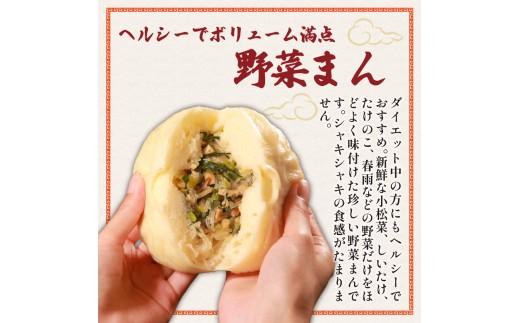 ＼TVで多数紹介!／ 野菜まん 5個 豚まん専門店 小分け 冷凍 お弁当 おかず おやつ 晩ごはん 夕ご飯 おつまみ YASAIMANN yasaimann リピーター 保存料不使用 YASAI 野菜