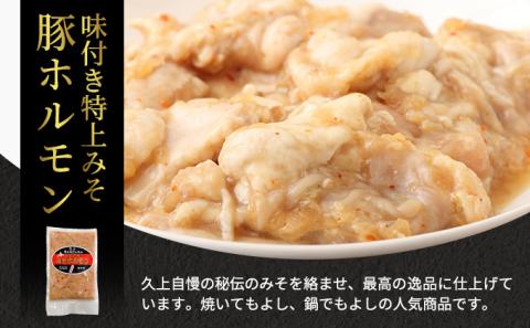 【6カ月連続】内臓天国 ～3種のホルモンセット～