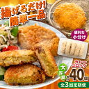 【ふるさと納税】【全3回定期便】カレーコロッケ 40個 3.4kg ころっけ 揚げ物 惣菜 弁当 冷凍 ジューシー 横須賀【有限会社丸伸商事】[AKFH027]