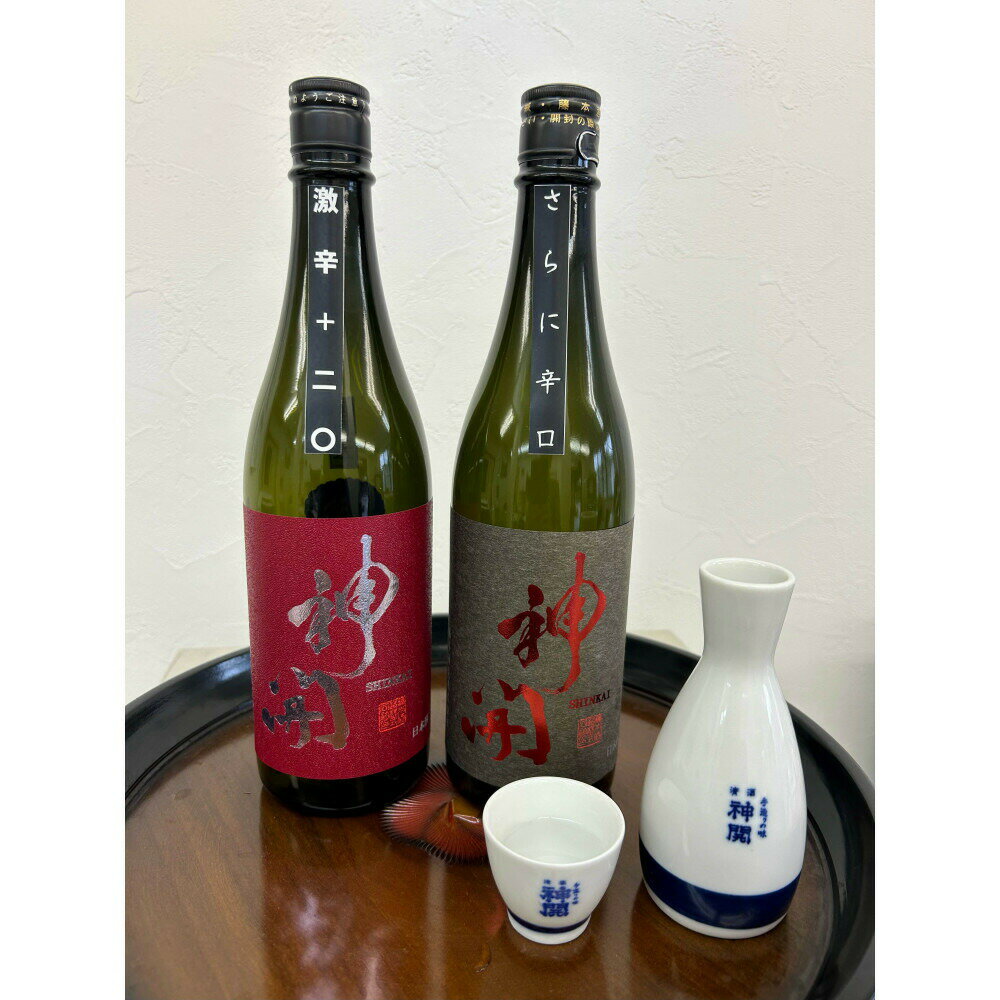 【ふるさと納税】神開　つうの辛口飲み比べ | 滋賀県 甲賀市 滋賀 支援 支援品 返礼品 お酒 酒 アルコール飲料 その他 地酒 原酒 純米酒 日本酒 セット 清酒 さけ おさけ お酒セット ご当地 名産品 特産品 楽天ふるさと 納税 お礼の品 お土産 お取り寄せ 取り寄せ