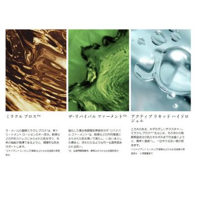 ふるさと納税 茨城県 ラ・メール ザ・トリートメント ローション 150mL 2本セット |  | 01