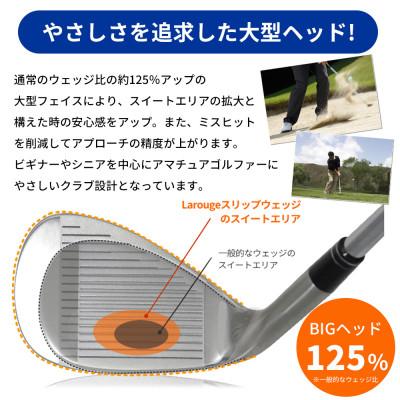 ふるさと納税 東大阪市 [58°/SR相当][カーボンシャフト][右利き男性用]Larouge スリップウェッジ 1本 |  | 01