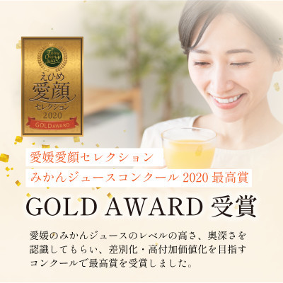 宗方印のみかんジュース 3本セット【B66】