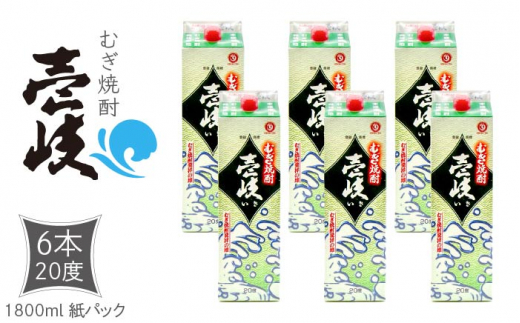 麦焼酎 壱岐 20度 1800ml 紙パック × 6本 セット【天下御免】  [JDB121] 38000 38000円