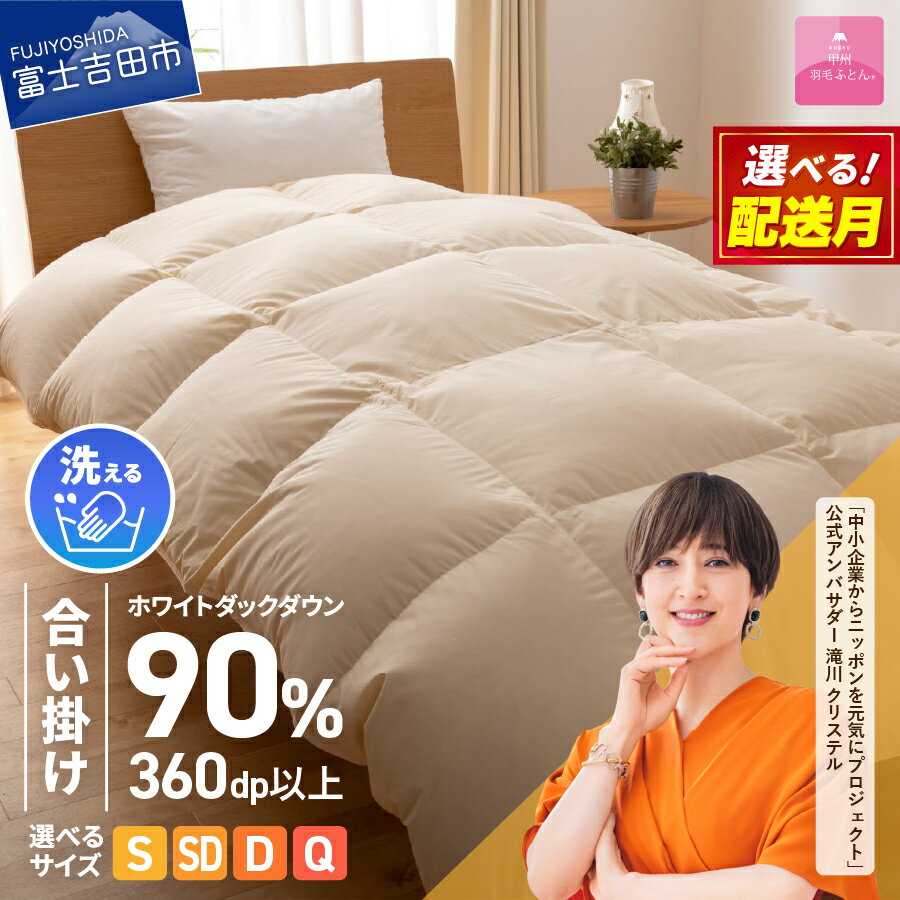 羽毛布団 掛け布団 ゴールドラベル シングル 日本製