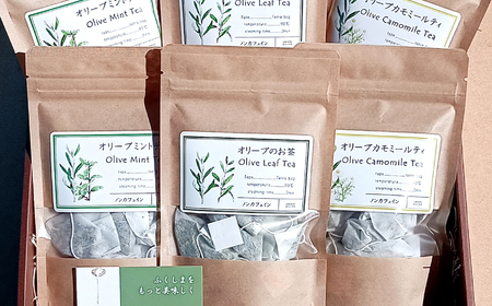 オリーブのお茶 3種セット 各20 テトラバッグ