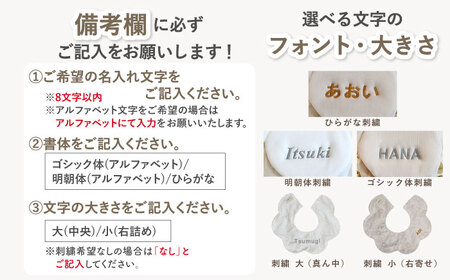 【名入れ可能！】レース素材 フラワー ベビースタイ【coco plus an factory】オフ白×シルバー[OCR079-2]