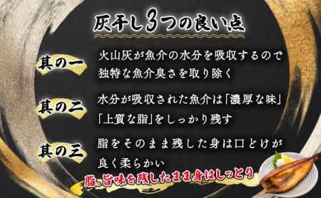 特大ほっけ＆さばの灰干し4枚セット（32cm～34cmサイズ・1枚約400g各2枚入り）